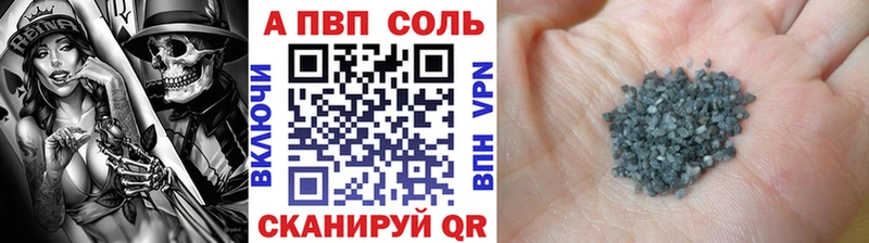 наркотики  Валуйки  Альфа ПВП мука 