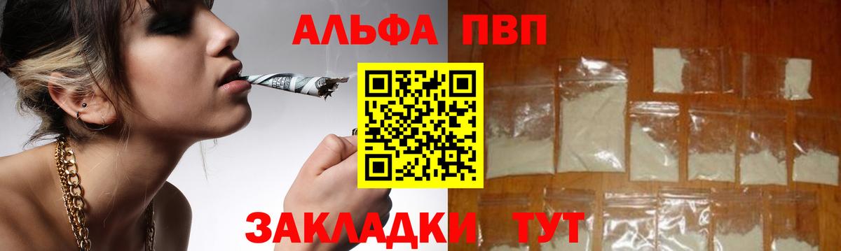 APVP VHQ Валуйки
