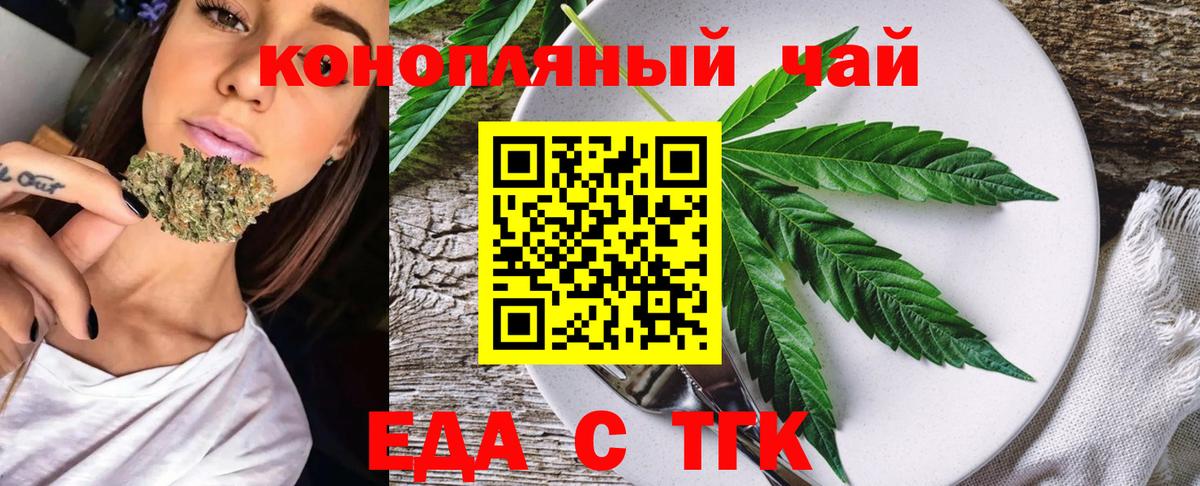 Валуйки  Canna-Cookies конопля  Вход с VPN 