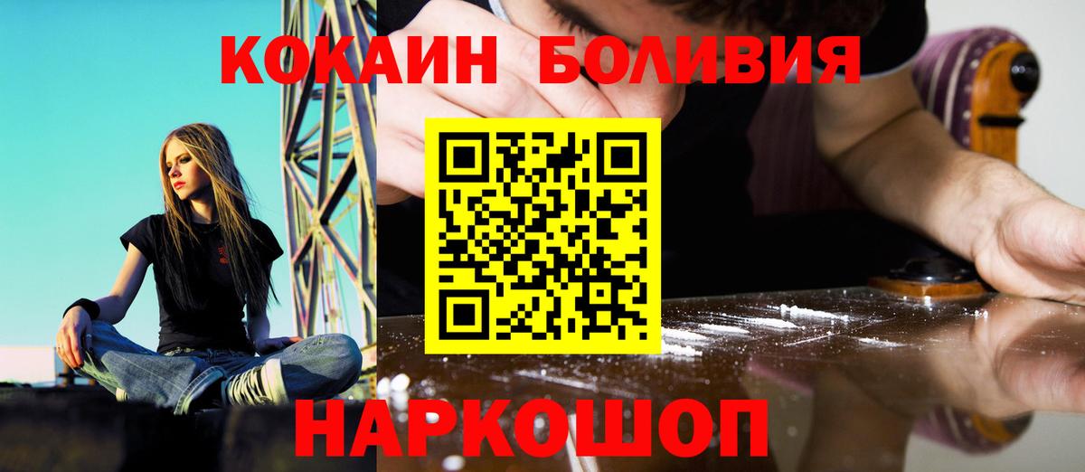 Кокаин Боливия Валуйки