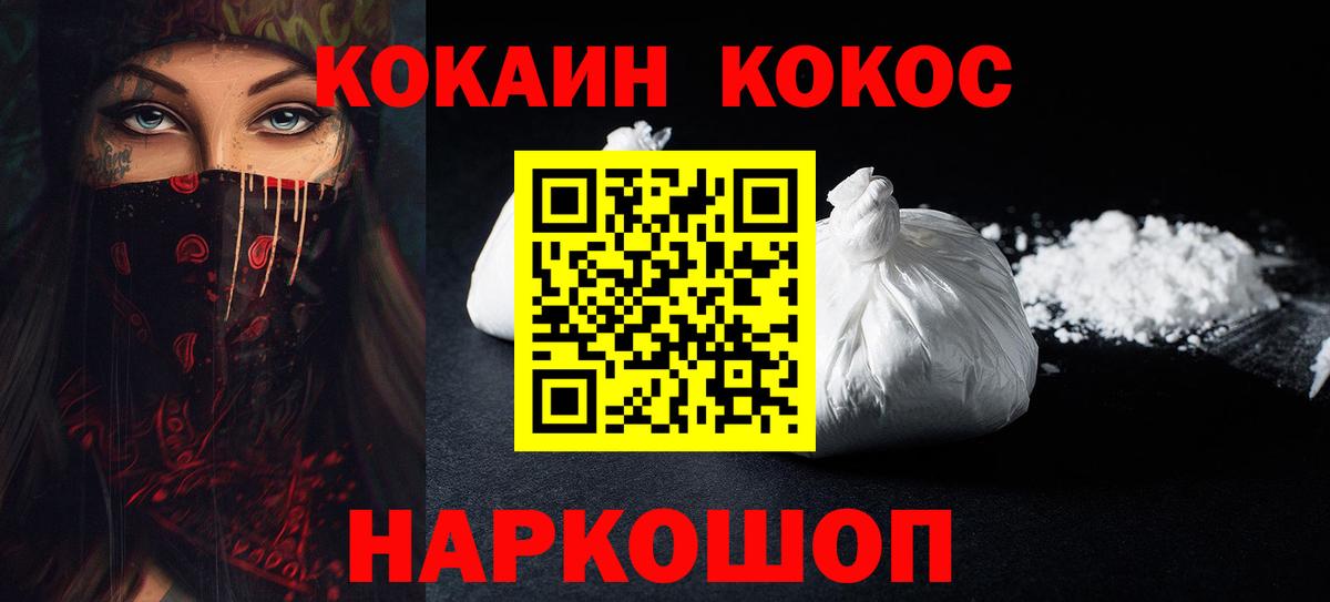 как найти закладки  КОКАИН  КОКАИН 97%  Вход с VPN  Cocaine 97%  Валуйки 