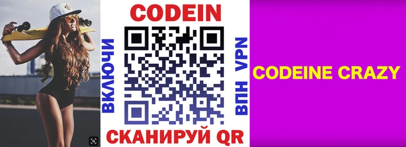 Кодеиновый сироп Lean напиток Lean (лин)  Валуйки 