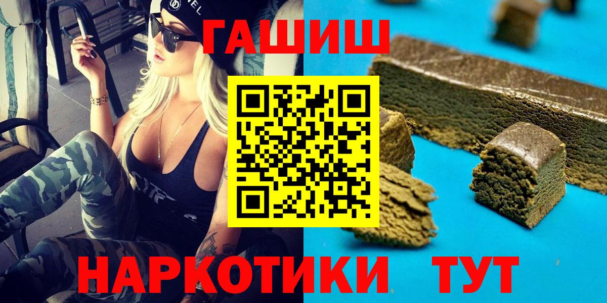 ГАШ хэш Валуйки