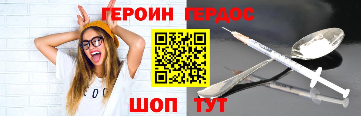 Героин  Вход с VPN  Валуйки  Героин гречка 