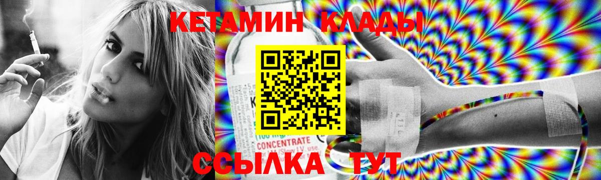 Кетамин ketamine  Вход с VPN  Валуйки  КЕТАМИН ketamine 