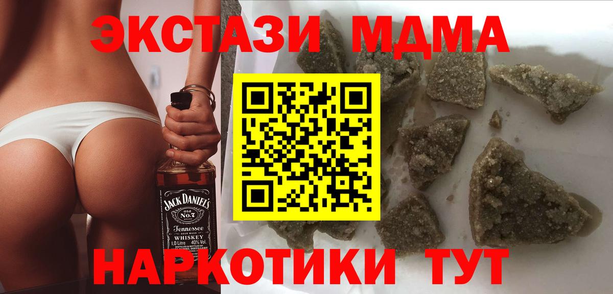 Валуйки  MDMA кристаллы  МДМА кристаллы  Вход с VPN 
