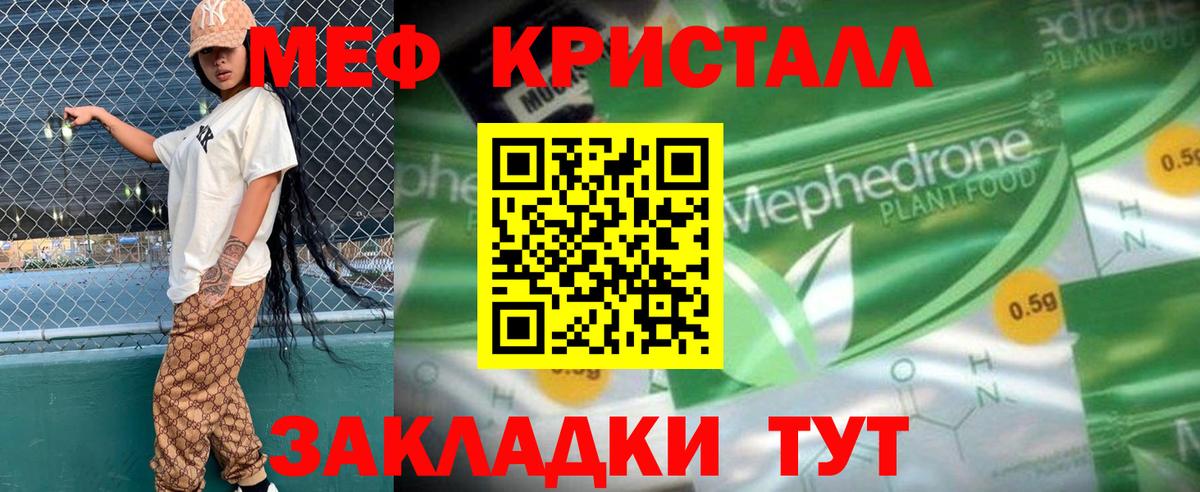 Меф VHQ  МЯУ-МЯУ  Валуйки  Меф  Вход с VPN  МЕФ mephedrone 