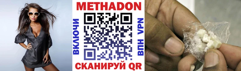 продажа наркотиков Валуйки Метадон methadone
