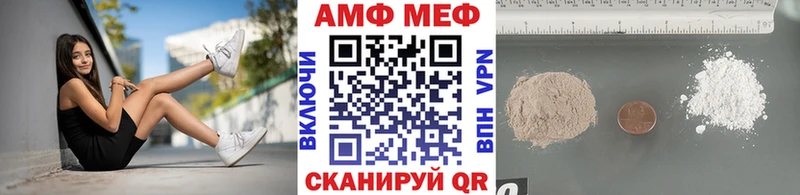 МЕТАМФЕТАМИН мет  Валуйки 