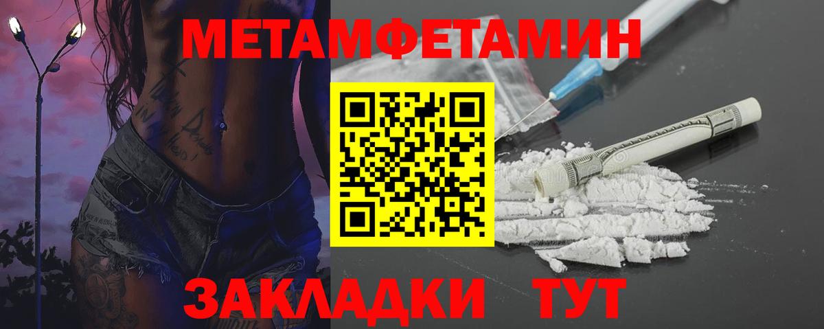 Метамфетамин Methamphetamine  Вход с VPN  Валуйки 