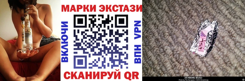 Марки NBOMe 1,8мг  Валуйки 