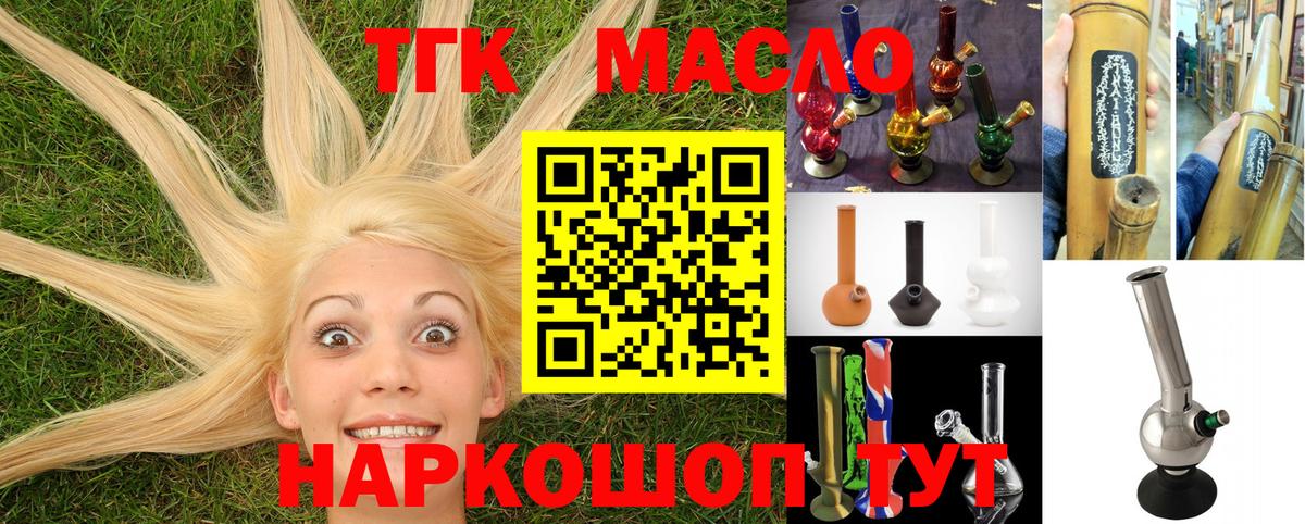 ТГК концентрат Валуйки