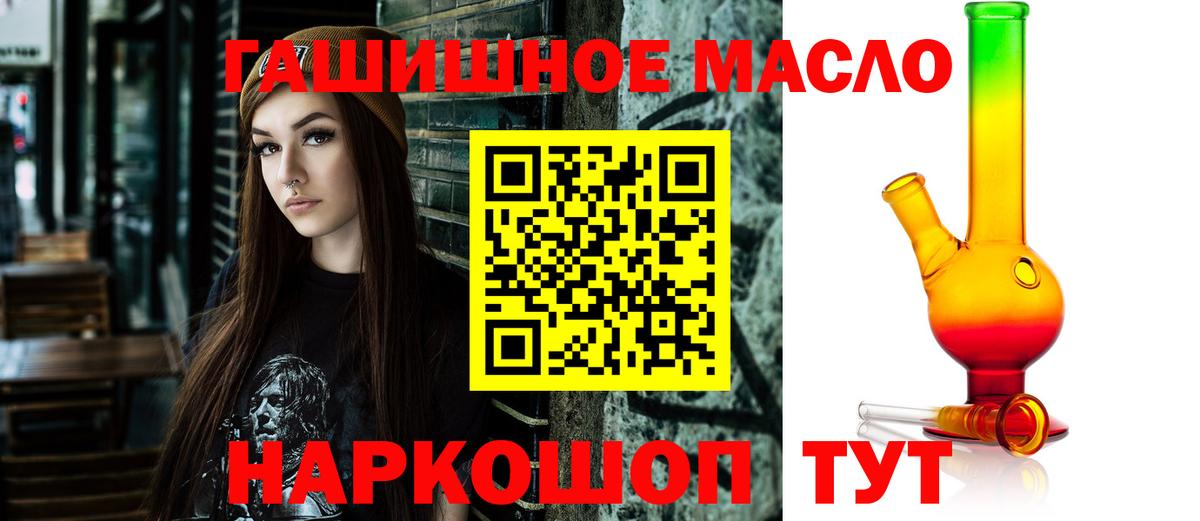 где можно купить наркотик  Вход с VPN  МЕГА как войти  ТГК жижа  ТГК THC oil  Валуйки 