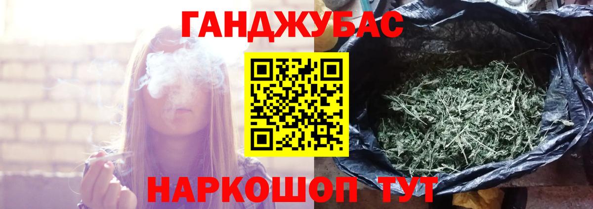 Марихуана тримм Валуйки
